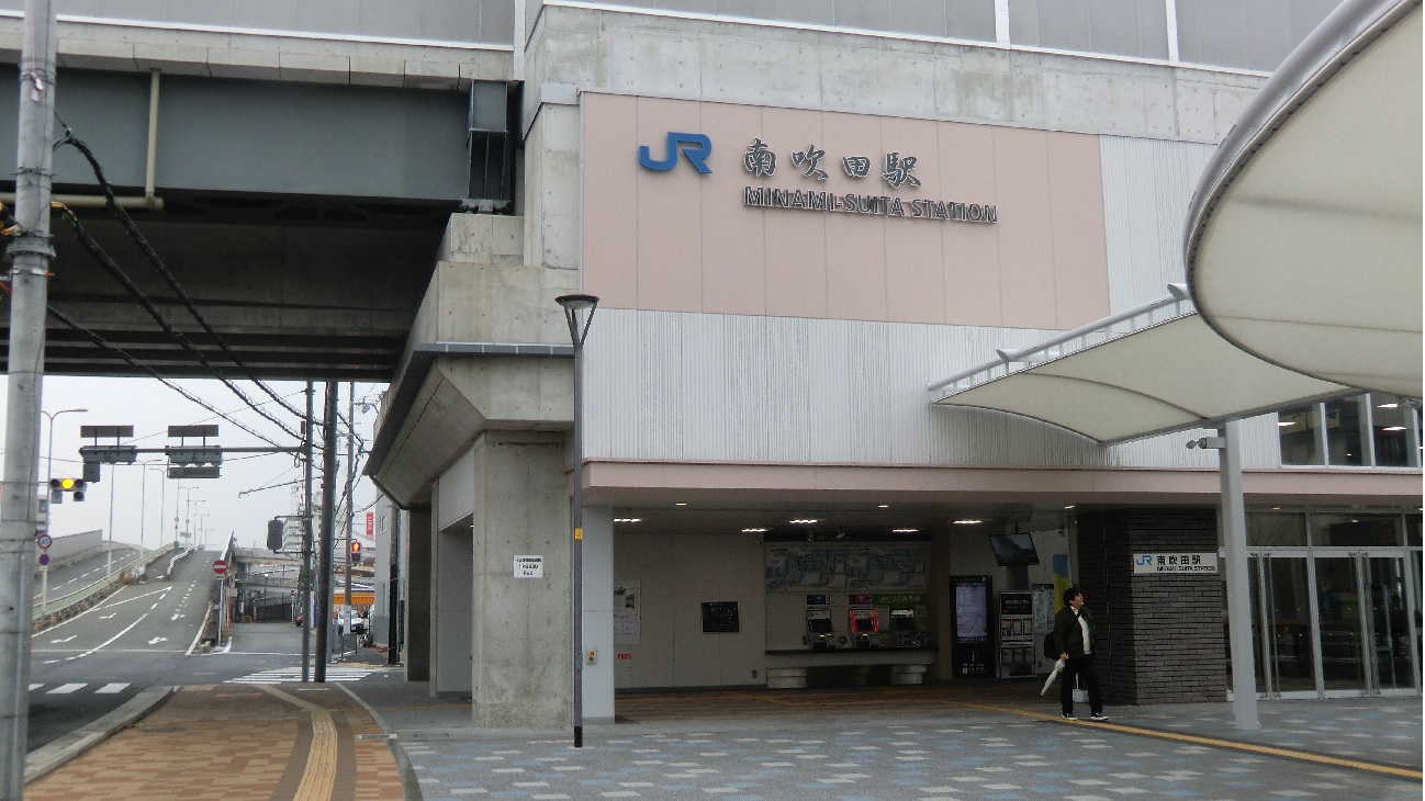 南吹田駅